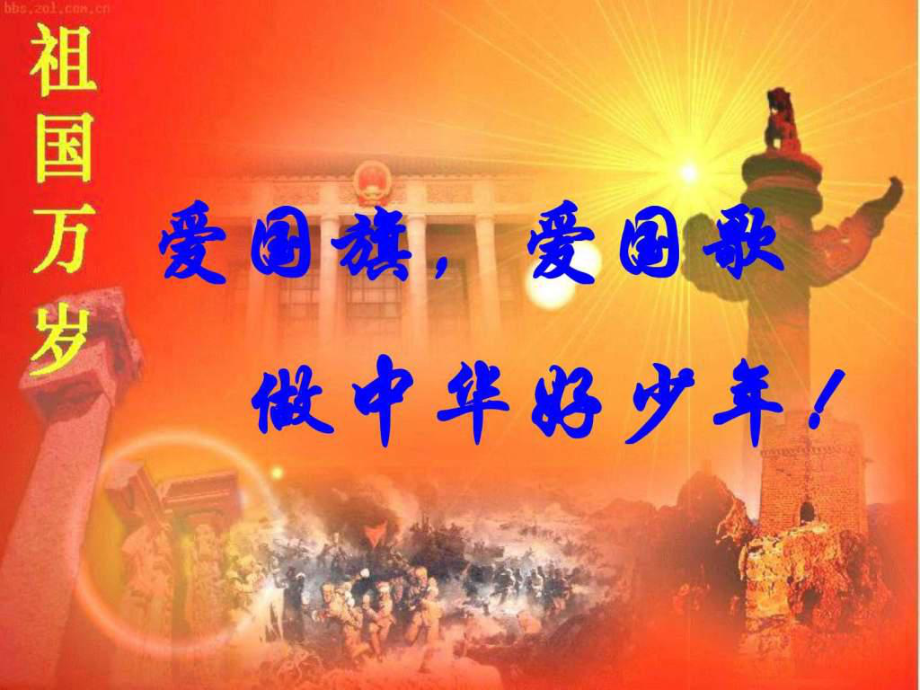 认识国旗优秀教案_认识国旗中班_幼儿园教案认识国旗
