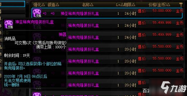 dnf天空套攻略_dnf2020天空套怎么合_2024dnf合天空套技巧