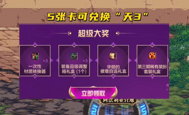 2024dnf合天空套技巧_dnf2020天空套怎么合_dnf天空套攻略