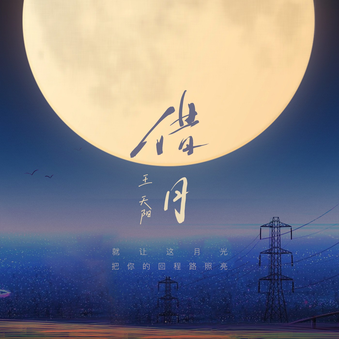 疯狂猜歌词两个字_疯狂猜歌词能赚钱吗_猜歌词疯狂字谜是什么