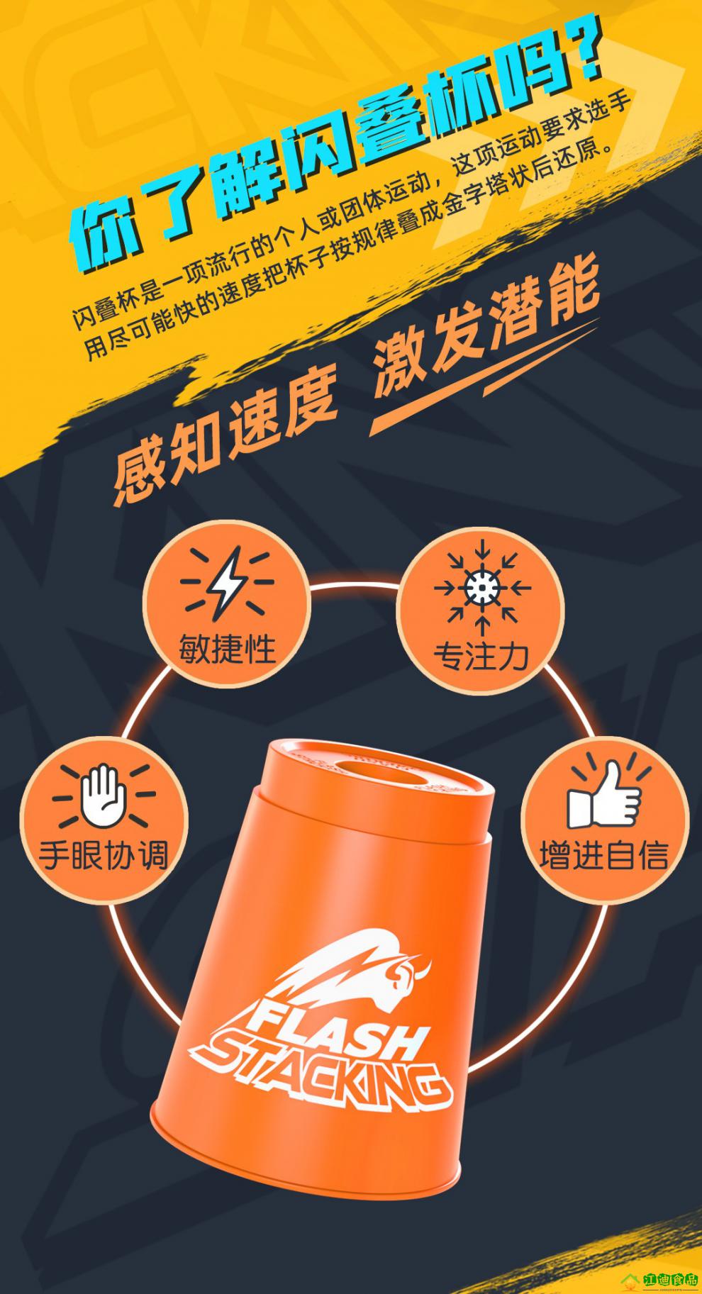 怎么玩飞叠杯_飞叠杯玩法_飞叠杯游戏视频