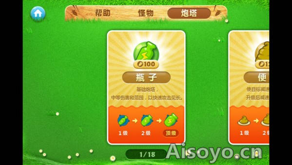 保卫萝卜天空攻略大全_萝卜保卫boss攻略_保卫萝卜天空9攻略
