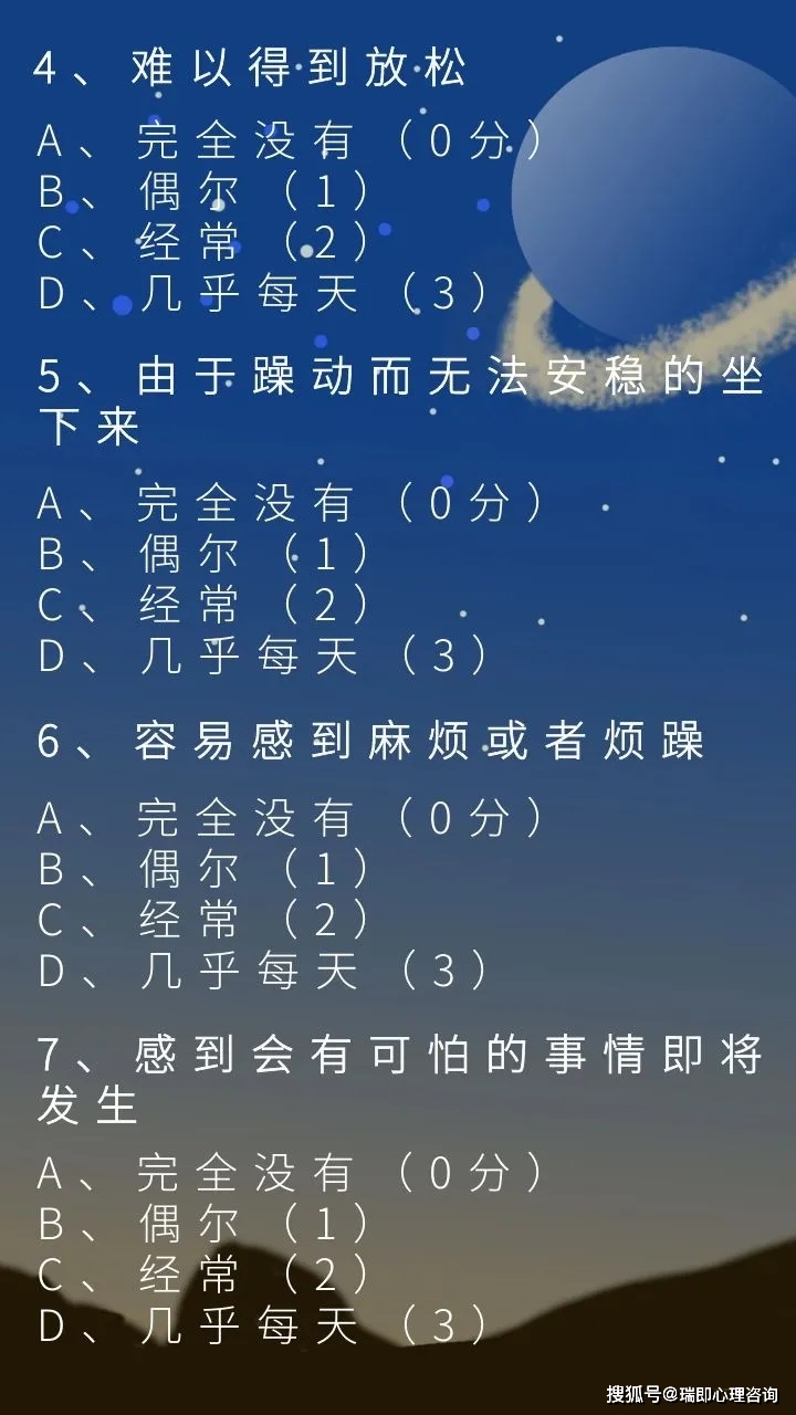 手册评估心理量表怎么写_心理评估量表手册_手册评估心理量表怎么填