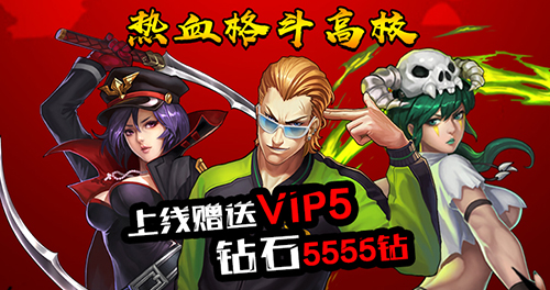 steam热血格斗_热血格斗怎么下载手机版_热血格斗ios能玩吗