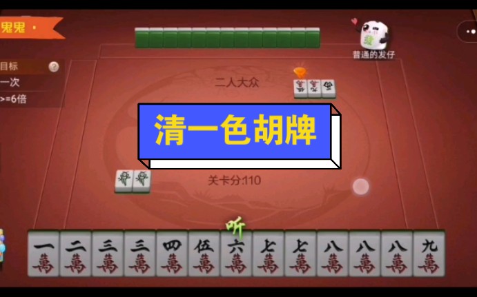 四川血战麻将怎么算账_四川血战麻将算账一拦表_四川麻将血战怎么计分的