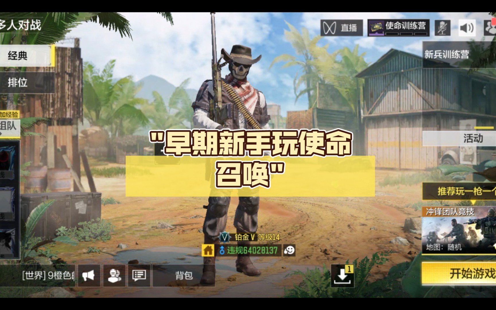 使命召唤12低配补丁_使命召唤12v100中文补丁_使命召唤下载补丁