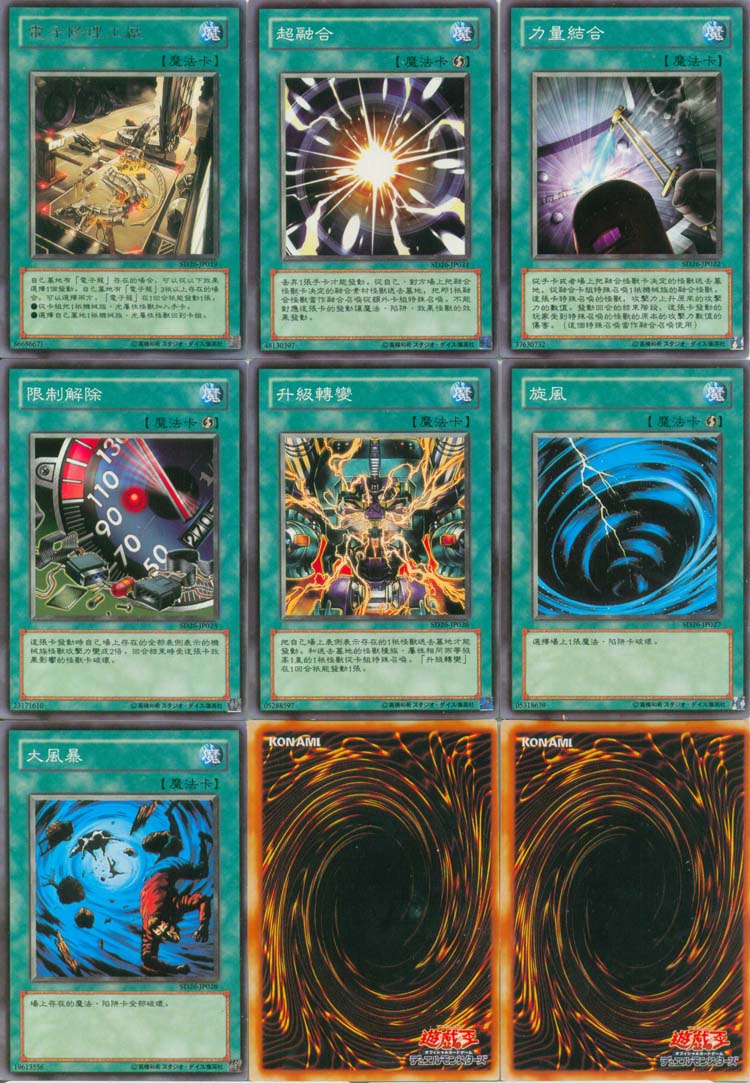 电子化天使神光卡组_电子天使卡组ygo_电子天使卡组百度百科