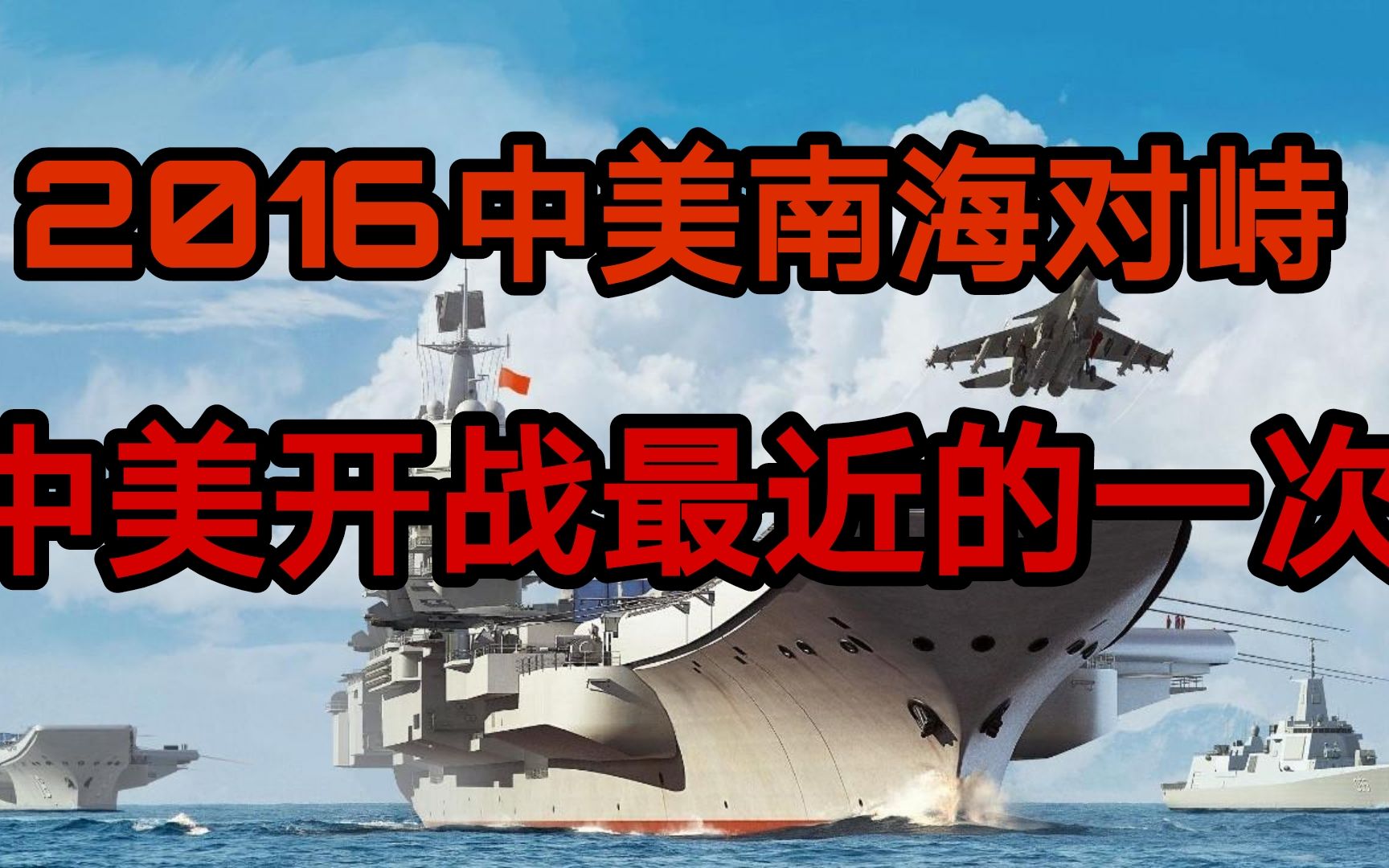 网友评论中美南海开战_网友评论中美南海开战_网友评论中美南海开战