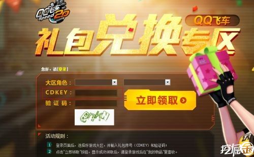 qq飞车的回归礼包_qq飞车端游回归兑换在哪里_qq飞车回归8月用户礼包