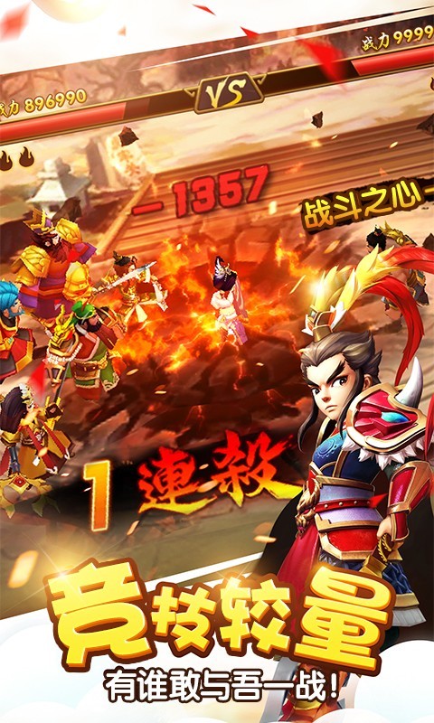 手机三国塔防群殴传-三国塔防群殴传：策略玩法、精美画面、震撼战斗