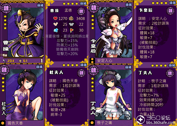 三国志霸王的大陆武将出现_三国志霸王大陆武将表_三国志二霸王的大陆nes