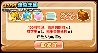 洛克王国怎么免费修改性格_洛克王国修改洛克钻_洛克王国修改器刷宠物