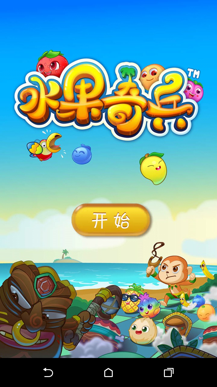 水果连连看有多少关_水果连连看拓展游戏规则_哒哒水果连连看