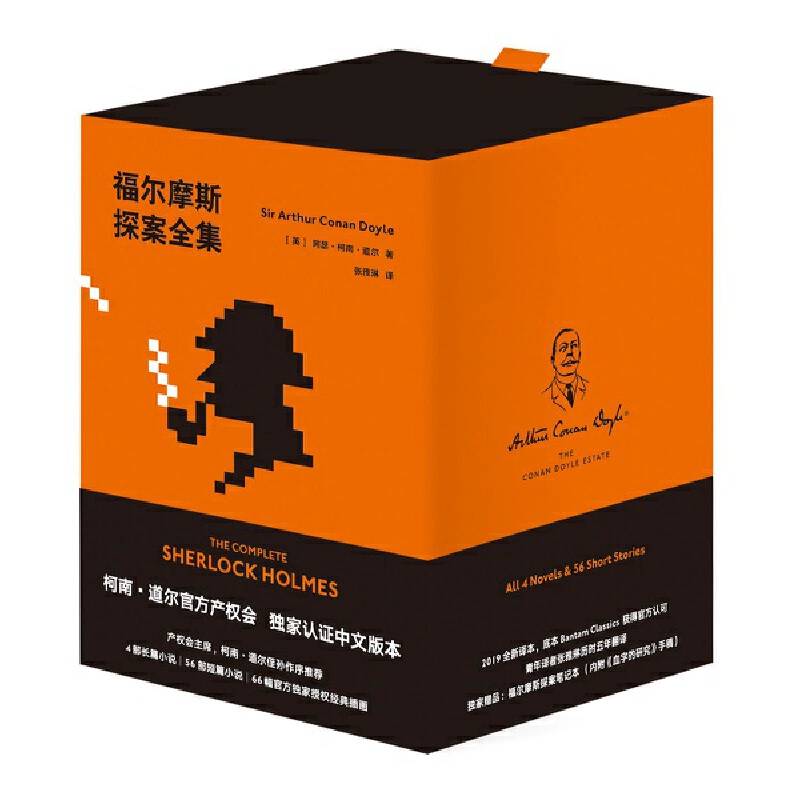 福尔摩斯原版_福尔摩斯中文版_国语版福尔摩斯