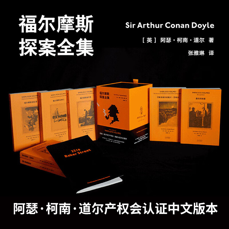 福尔摩斯原版_国语版福尔摩斯_福尔摩斯中文版