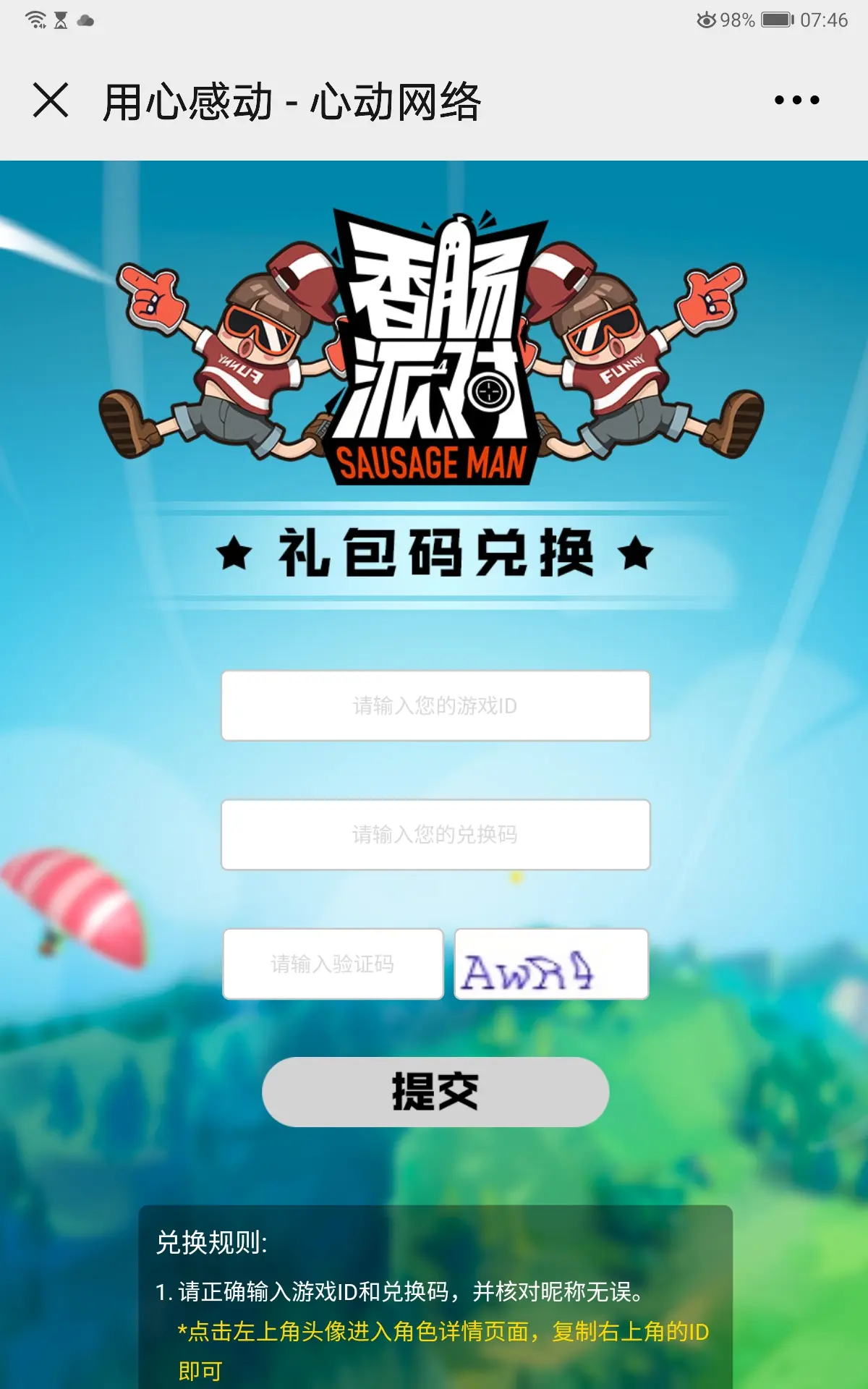 ps4轩辕剑外传穹之扉攻略_轩辕剑外传穹之扉激活码_轩辕剑外传穹之扉