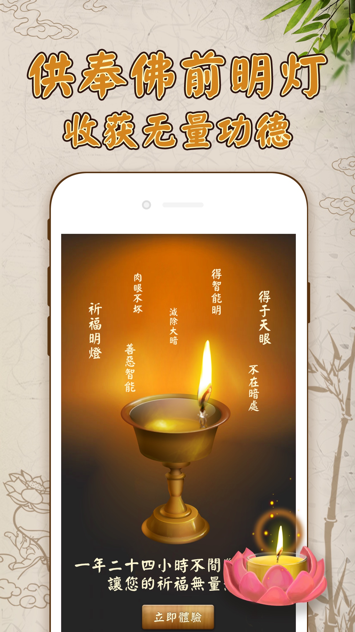 网上免费上香拜佛_免费祈福上香的软件_网上上香网