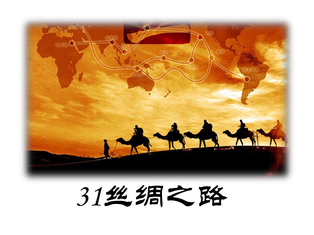 丝路英雄美女武将_英雄丝路美女是谁_丝路英雄美女英雄