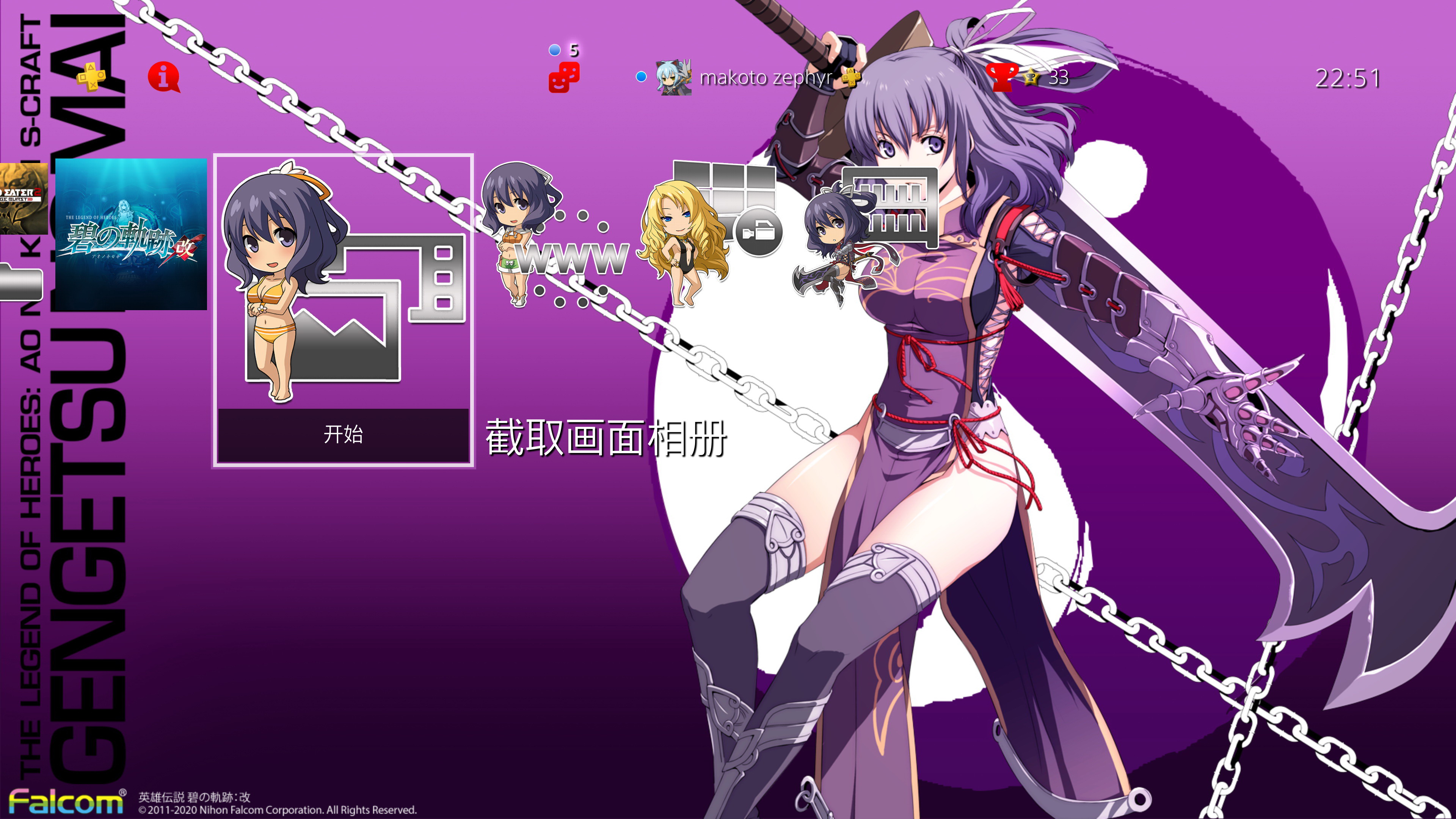 碧之轨迹 psp 存档_psp轨迹系列_轨迹系列继承存档