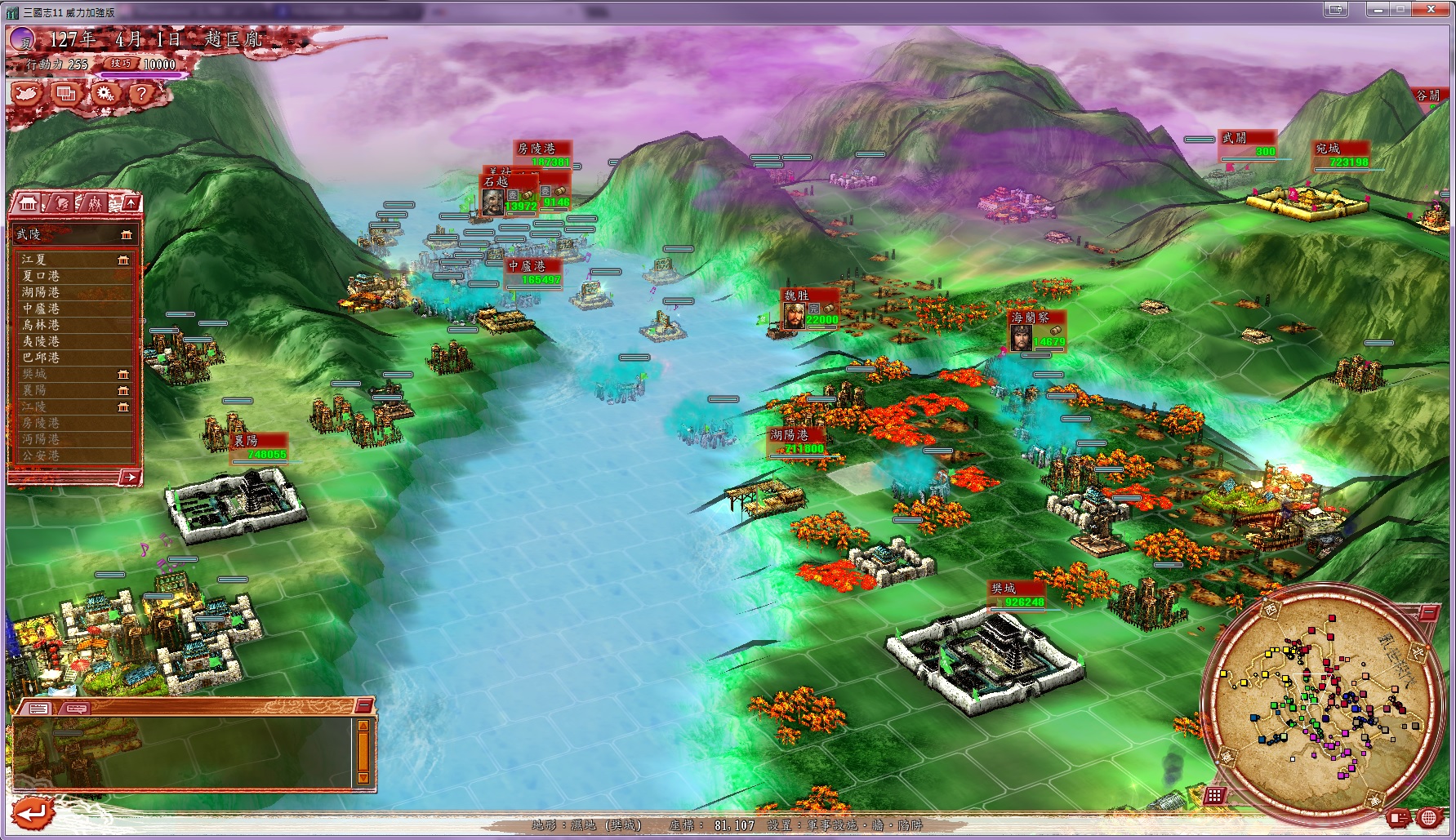 骑砍风云三国最新版本mod_骑砍风云三国手机版_骑砍mod风云三国吧