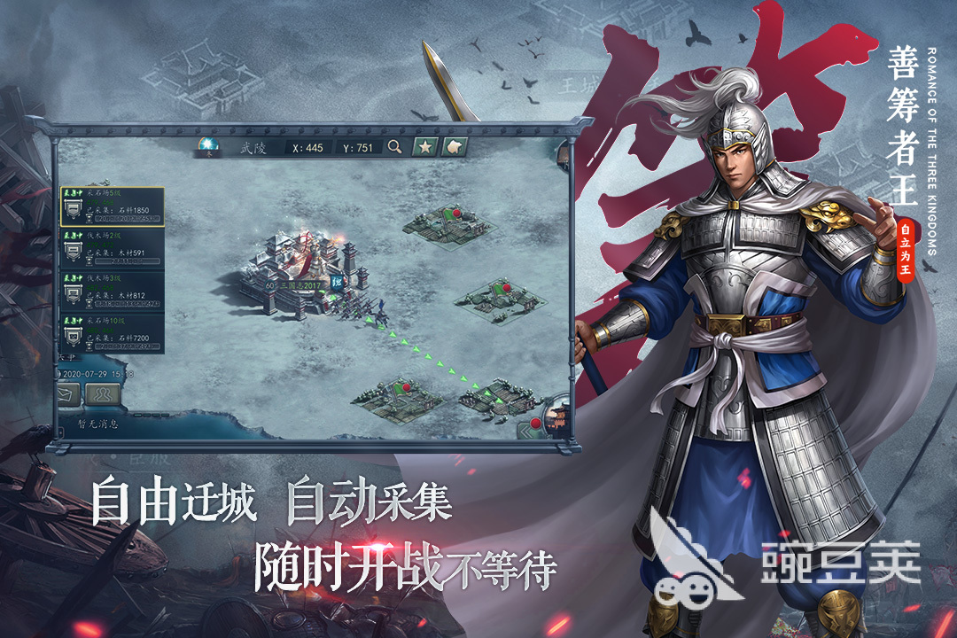骑砍mod风云三国吧_骑砍风云三国手机版_骑砍风云三国最新版本mod