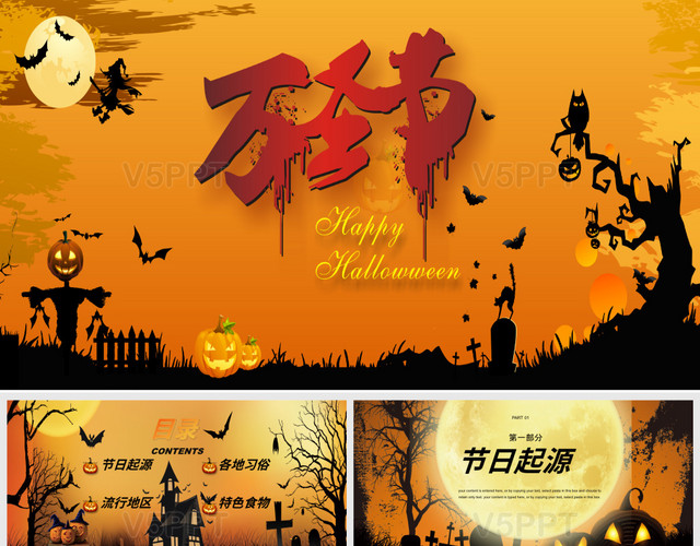 今年万圣节是什么_今年万圣节是哪天_今年万圣节那天