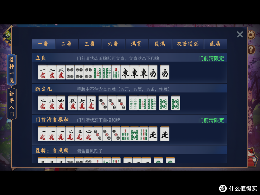 麻将什么叫缺一门_麻将缺一门是什么意思_麻将里缺一门啥意思