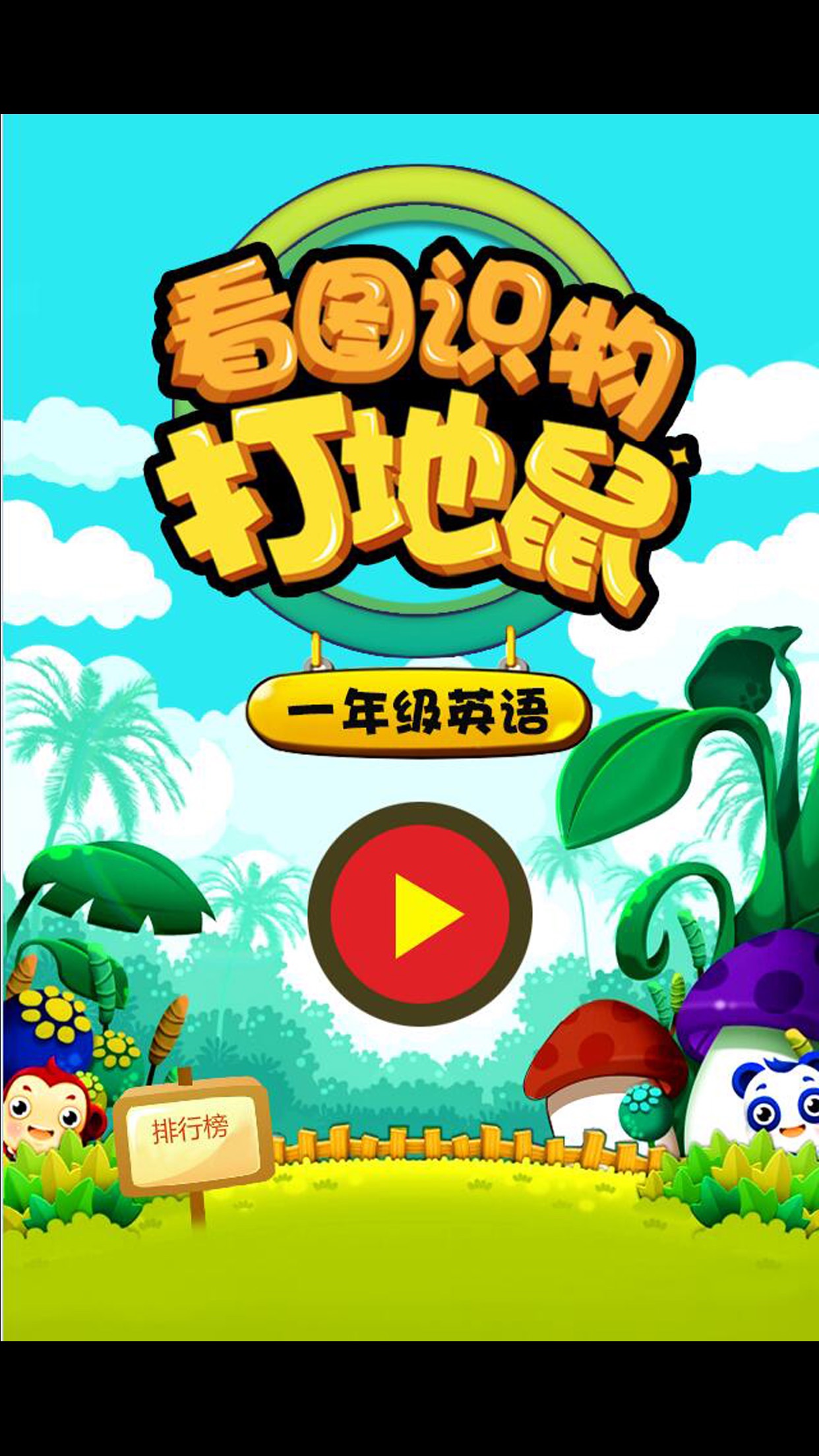 小学生英语填字游戏_小学英语填字游戏题目_小学英语填词游戏