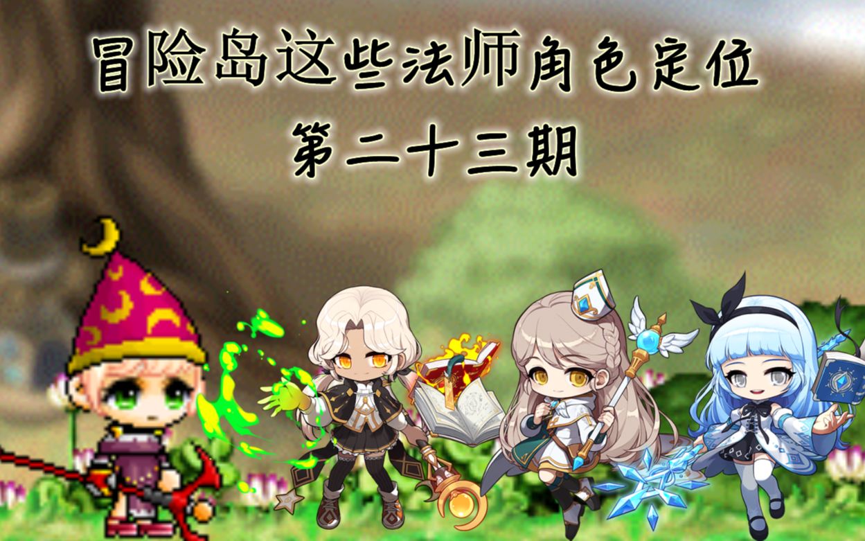 冒险岛满次是什么_冒险岛新等级上限_冒险岛可升级次数