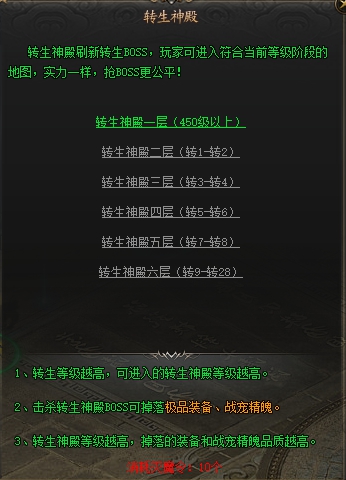传奇尸王殿刷新时间表_传奇尸王殿爆什么_传奇世界尸王殿爆什么