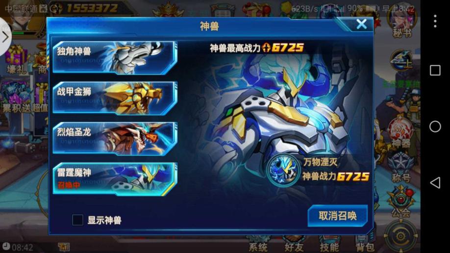宝石版神兽_红宝石神兽攻略_红宝石386 神兽