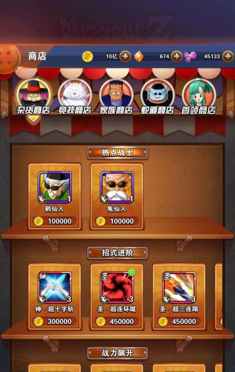 还原经典，战斗策略无限！龙珠激斗2.9手机火爆抢先体验