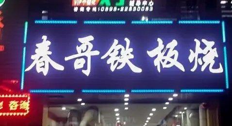 梦幻蛋糕屋图文攻略_关东煮屋攻略_道具屋经营妙方攻略