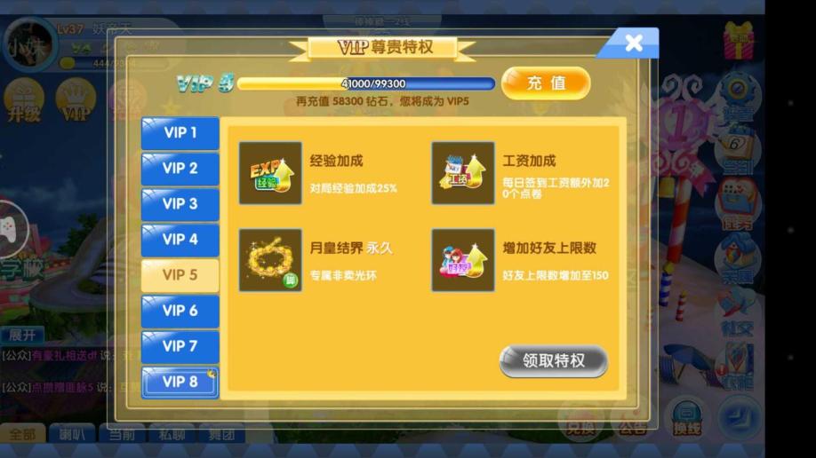 51新炫舞果子辅助图_炫舞水果大拼盘怎么用_炫舞刺果果怎么获得