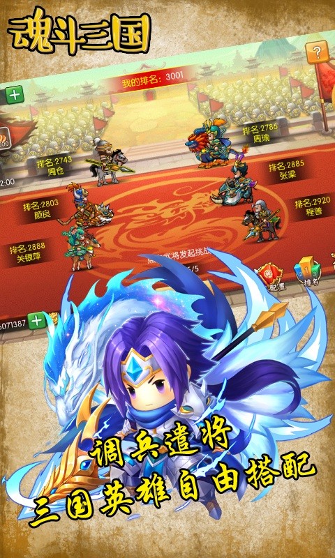 狂斩三国._斩三国安卓版_破解版狂斩三国