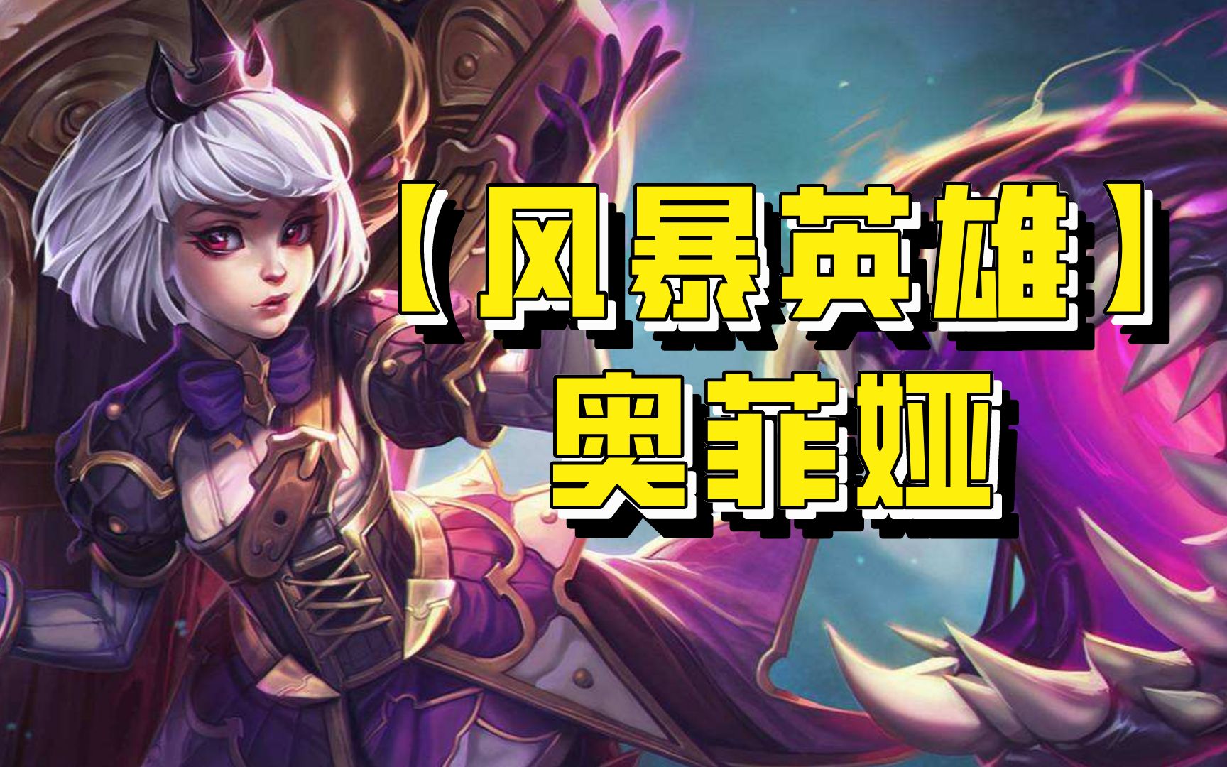 英雄无敌5全技能详解_详解无敌英雄技能介绍_无敌英雄攻略