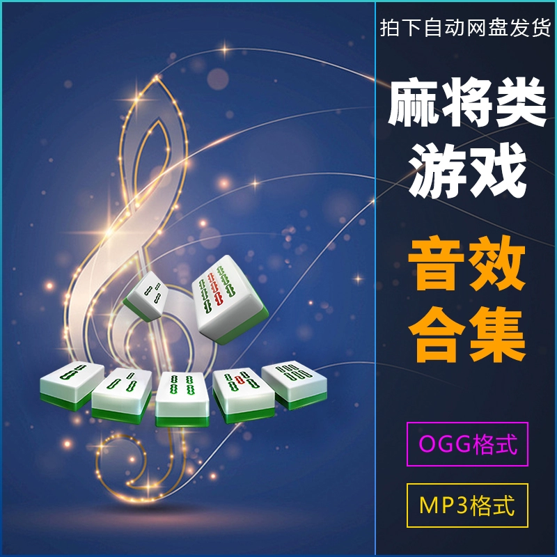 下载手机麻将软件_手机麻将下载_手机红中麻将下载安装
