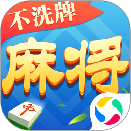 下载手机麻将软件_手机红中麻将下载安装_手机麻将下载