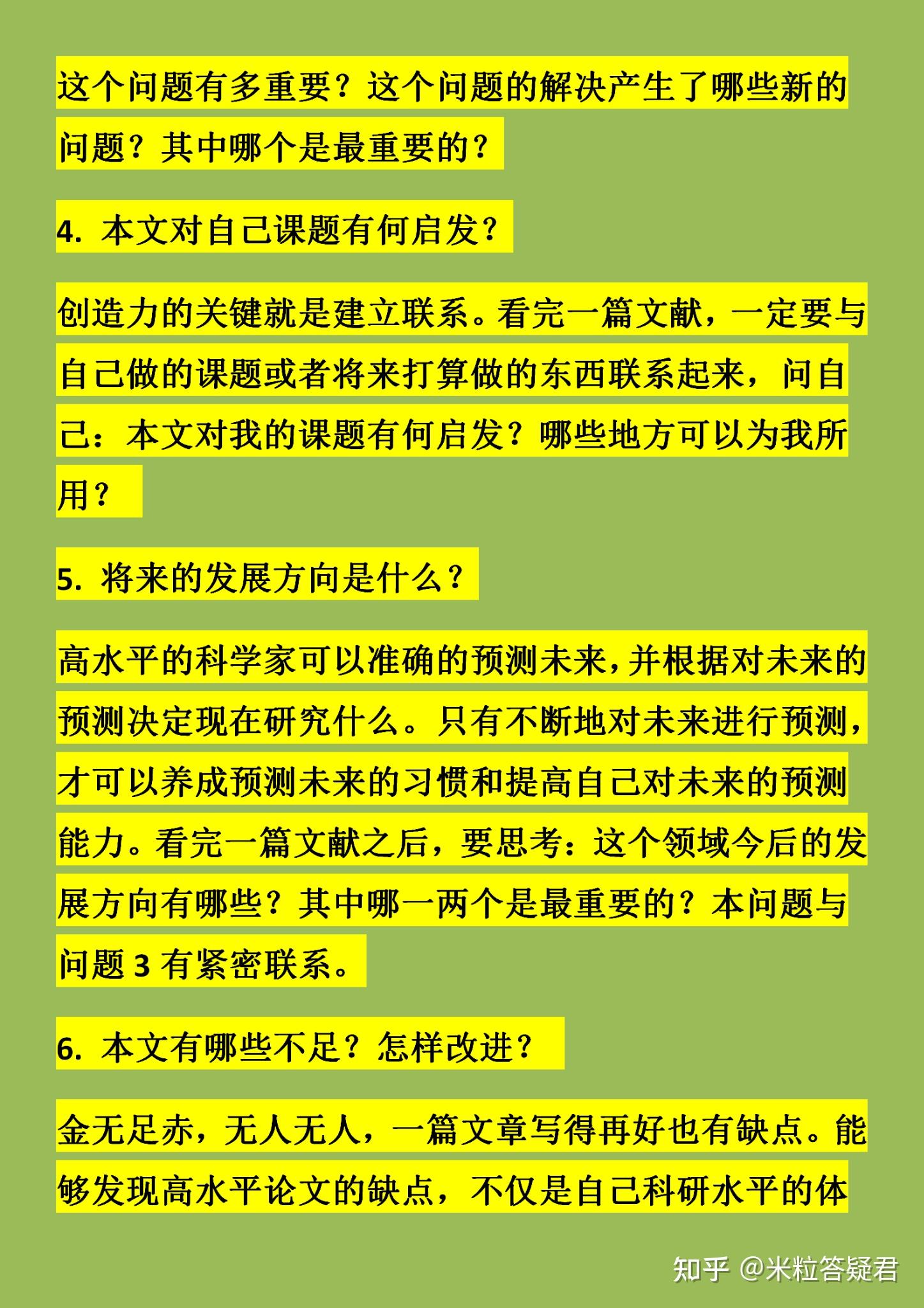 寒假生活建议书_寒假意见书_寒假生活审稿意见