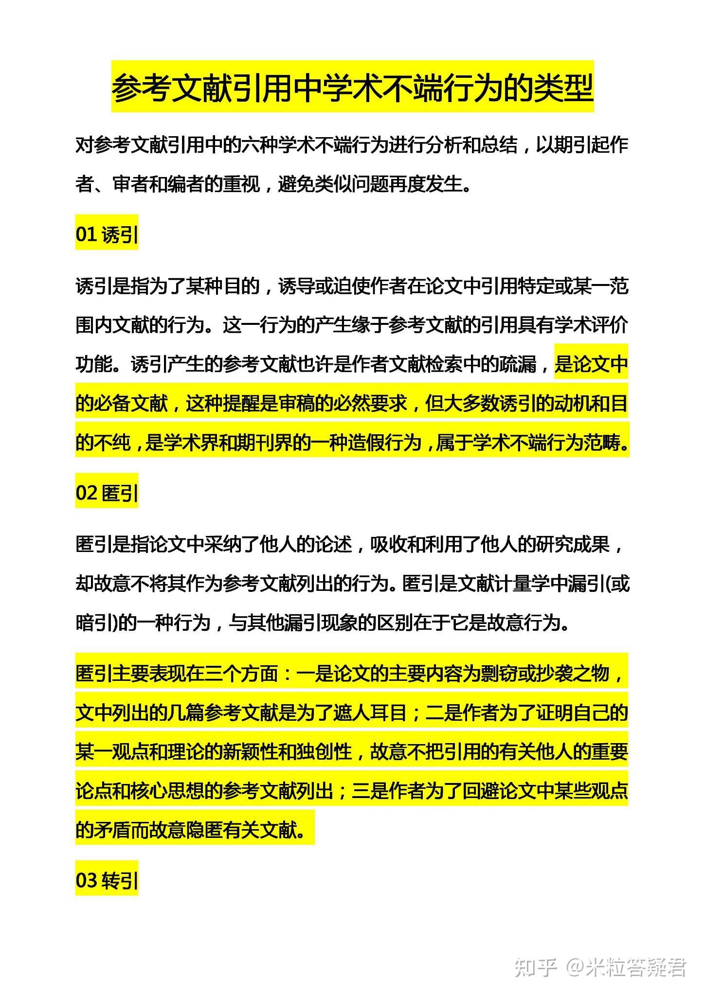 寒假生活建议书_寒假意见书_寒假生活审稿意见