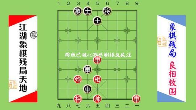 象棋中国冠军_象棋中国传统文化_中国象棋4399
