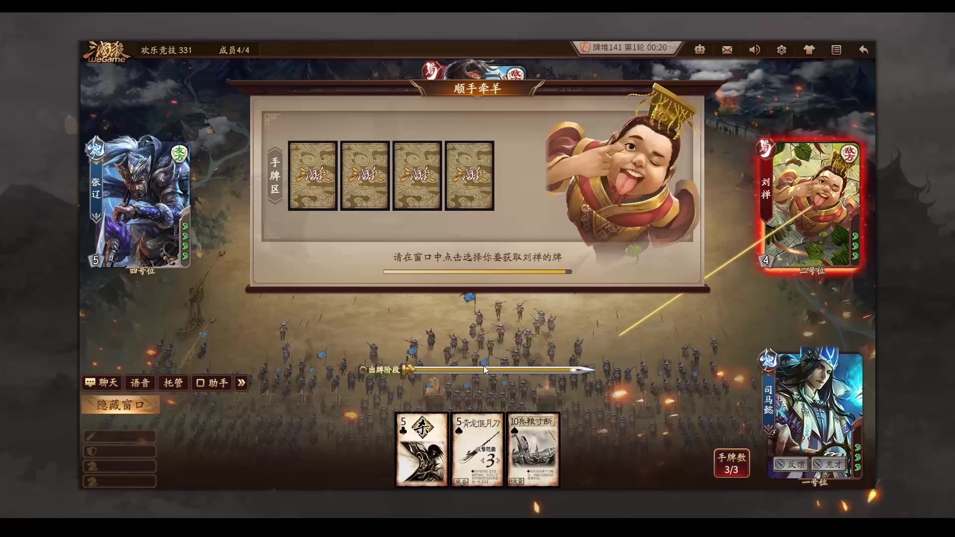 三国乱斗游戏_三国卡牌大乱斗_dnf三国大乱斗赢了就卡