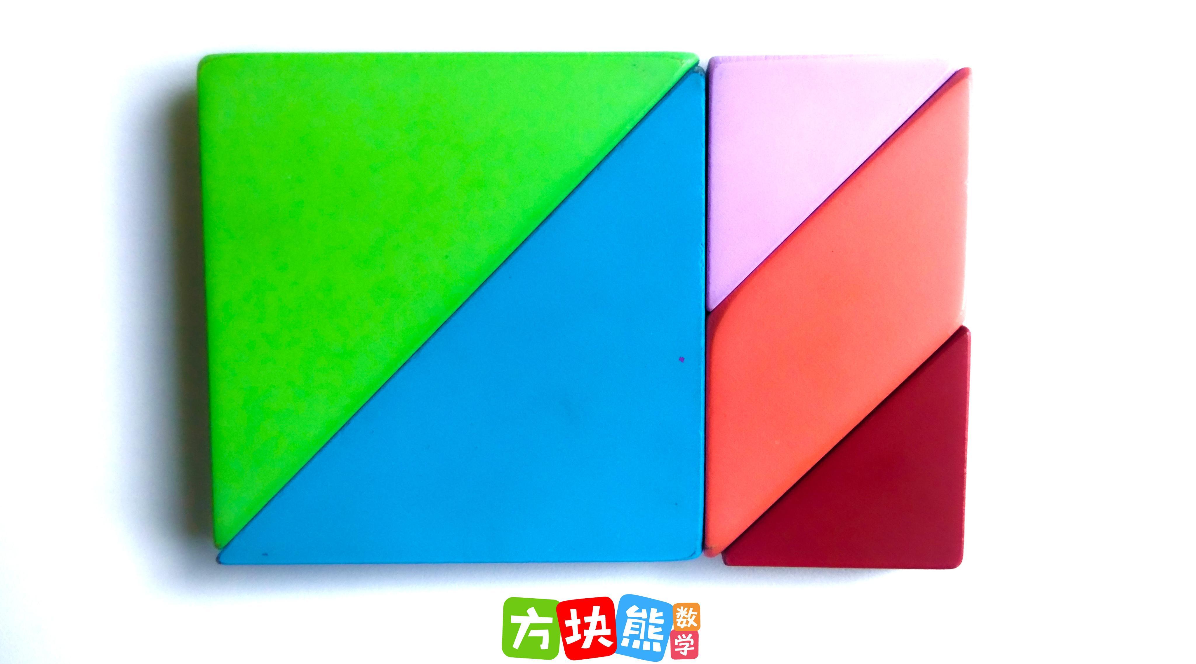 方形七巧板怎么拼长方形_方形拼成七巧板长什么样_三块七巧板拼成长方形