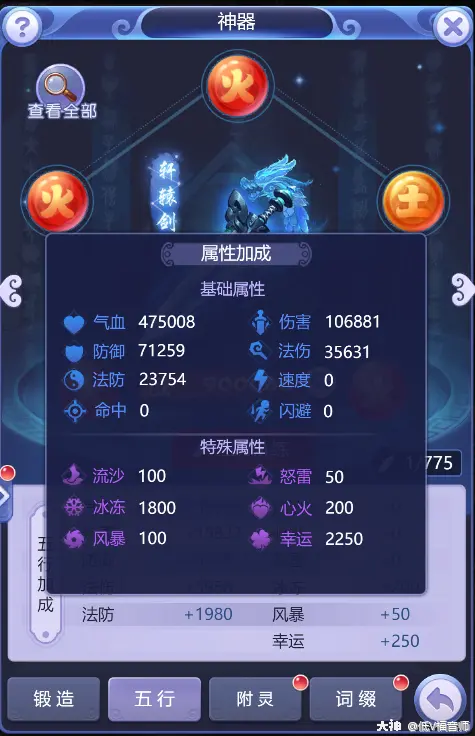 刀塔传奇神器任务怎么接_神器刀塔任务流程_刀塔神器任务