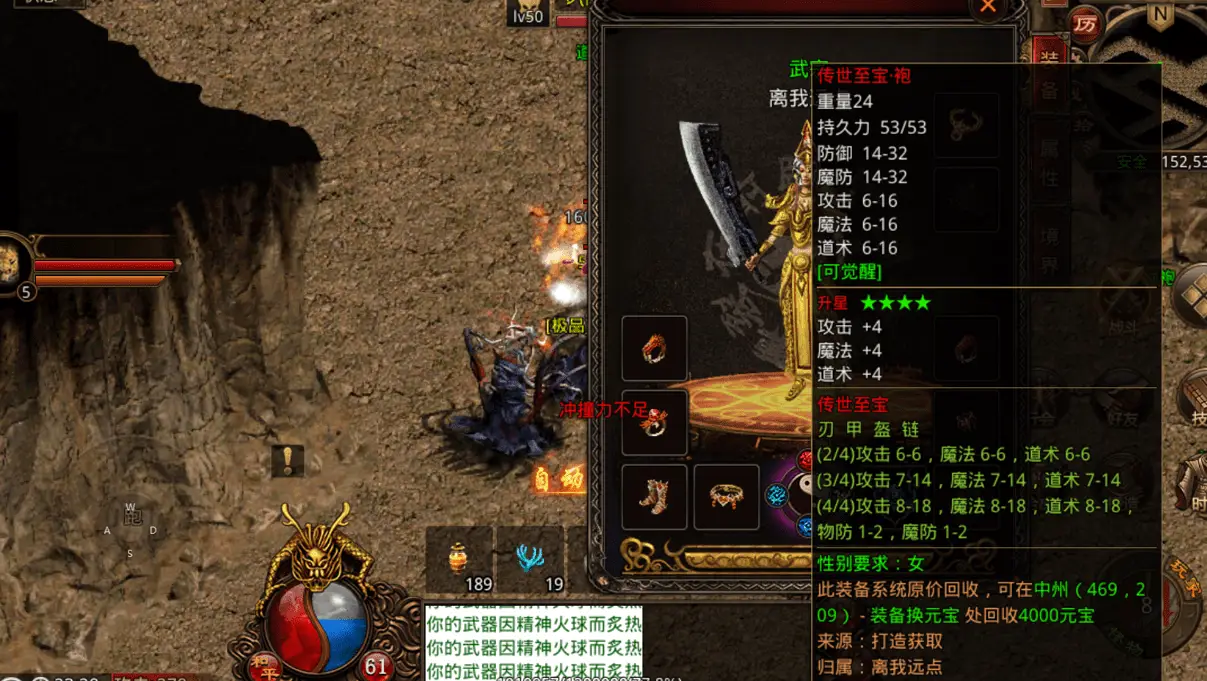 传奇封印套装_传奇封印装备如何解封_封印套装传奇怎么合成