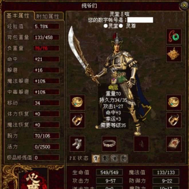 传奇封印装备如何解封_传奇封印套装_封印套装传奇怎么合成