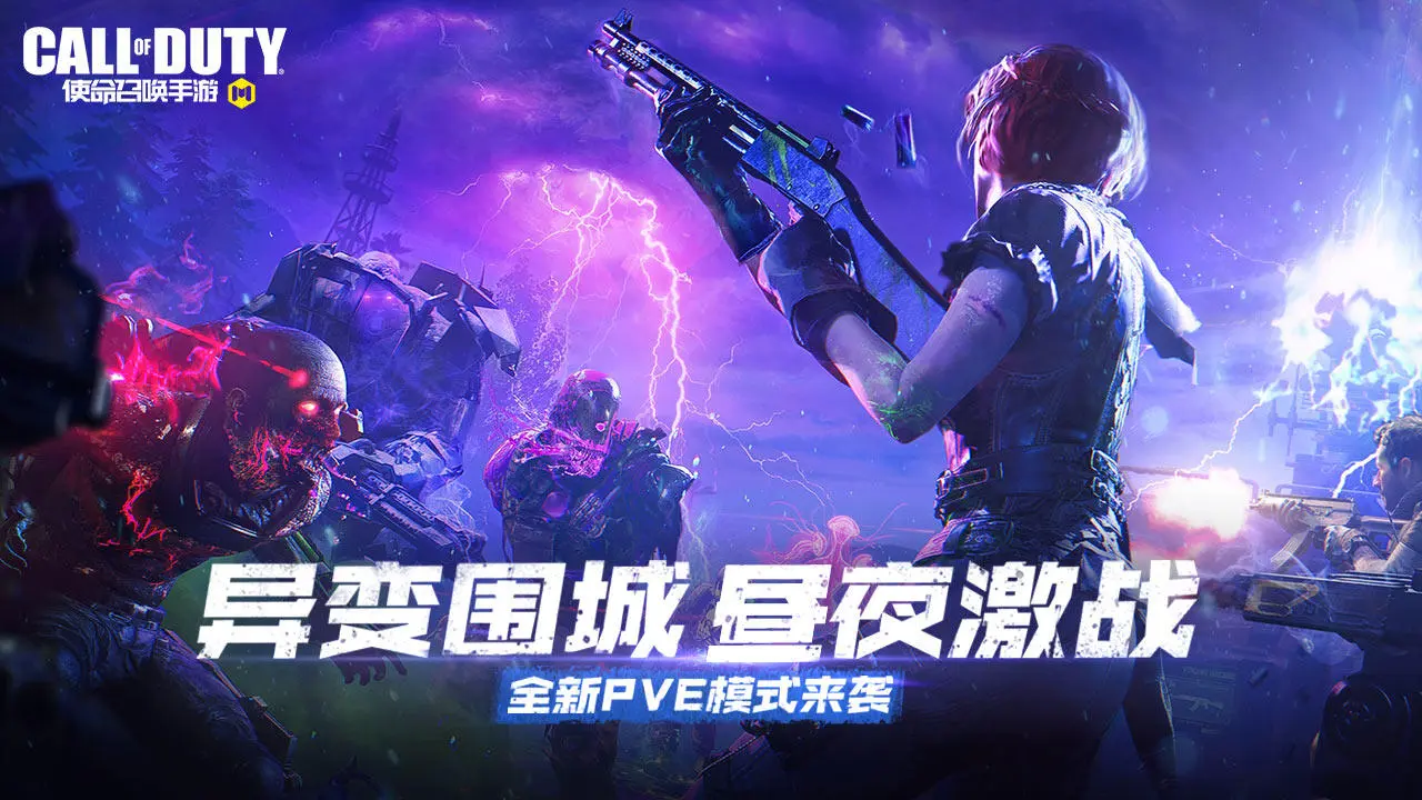 使命召唤汉化版_使命召唤中文包_使命召唤5汉化包