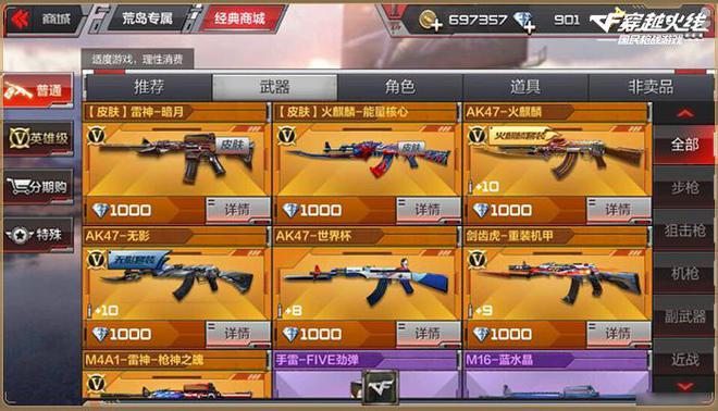 飞影光属性攻击武器有用吗_新飞飞武器光效_新飞飞装备光效