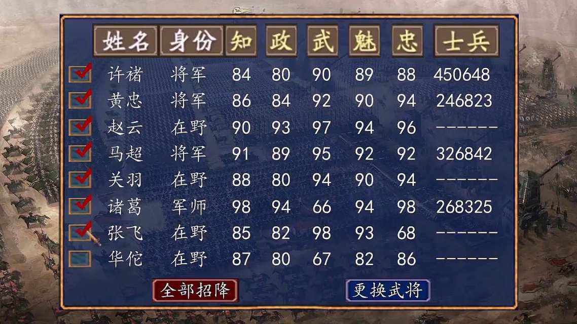 三国战记正宗版_三国战记集气快手机版_三国战记超级整合版