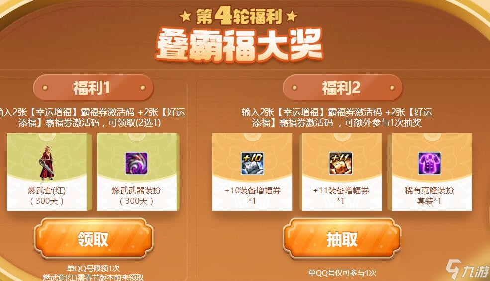 激战2激活码_激战2激活码88_激战hd激活码兑换